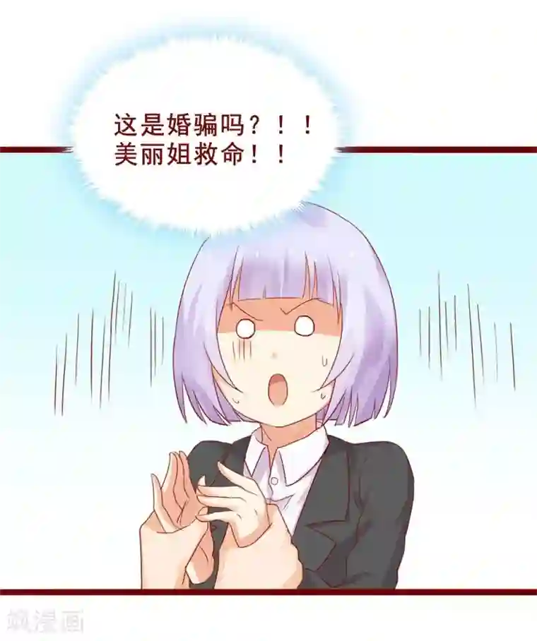 超能工作室第79话