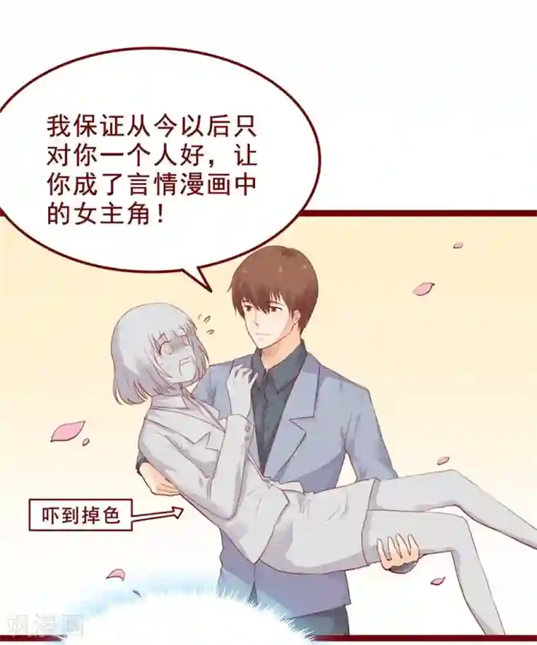 超能工作室第79话