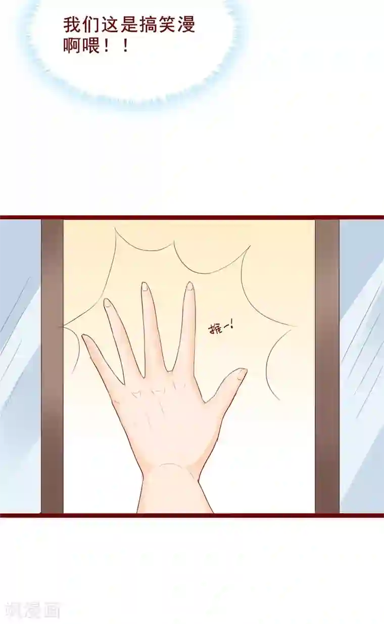 超能工作室第79话