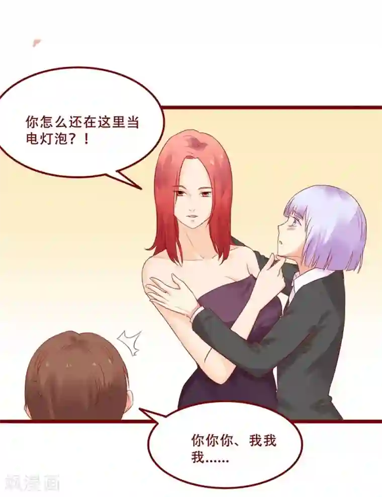 超能工作室第79话