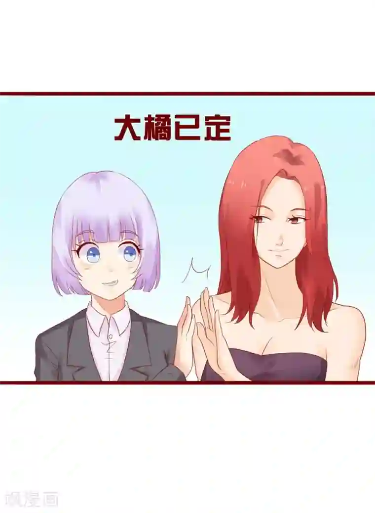 超能工作室第79话