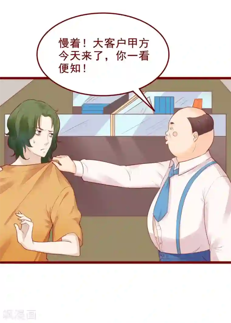 超能工作室第80话