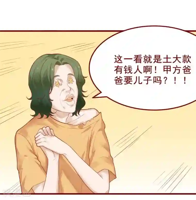 超能工作室第80话