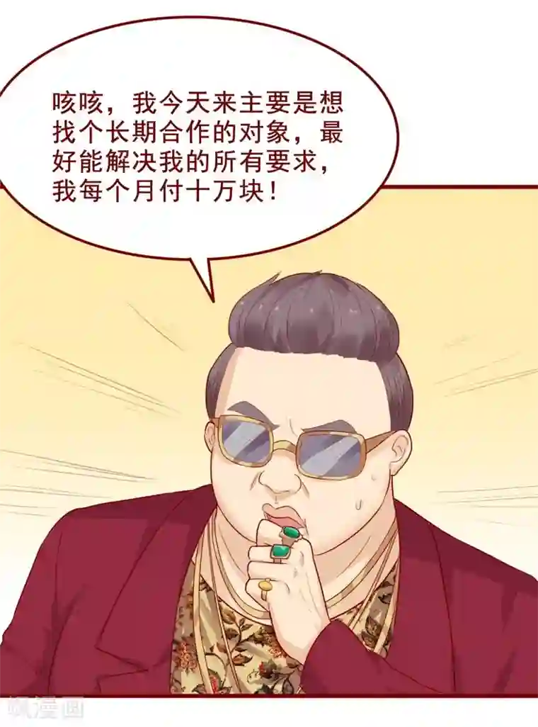 超能工作室第80话