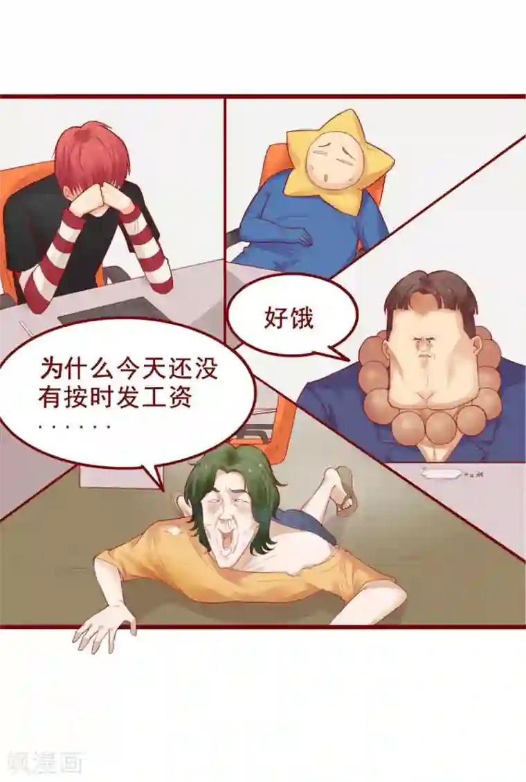 超能工作室第80话