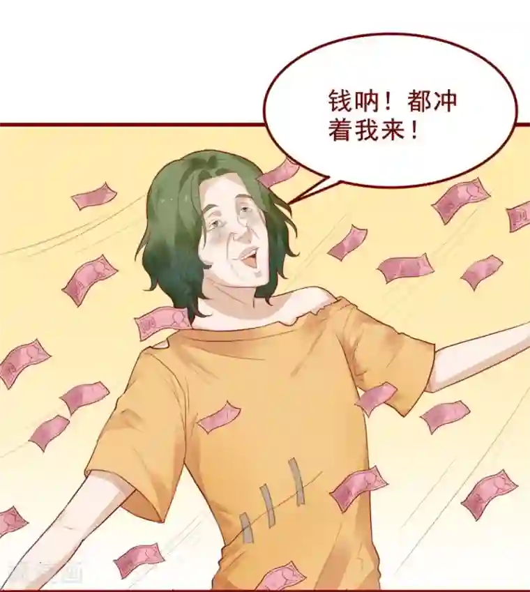 超能工作室第80话