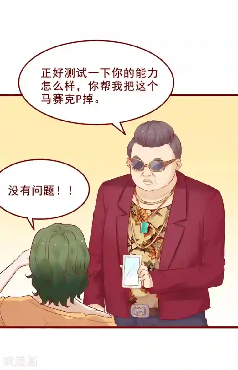 超能工作室第80话