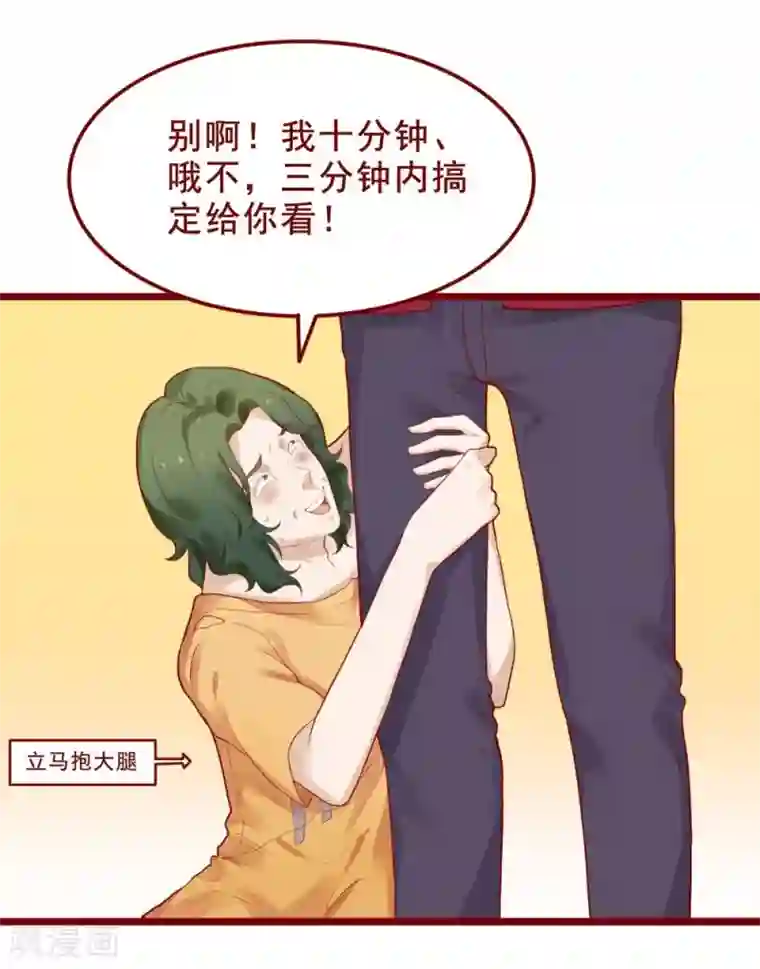 超能工作室第80话