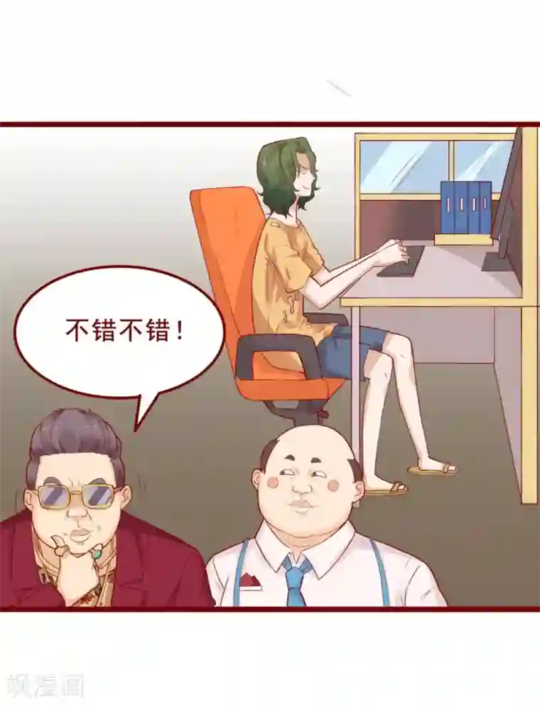 超能工作室第80话