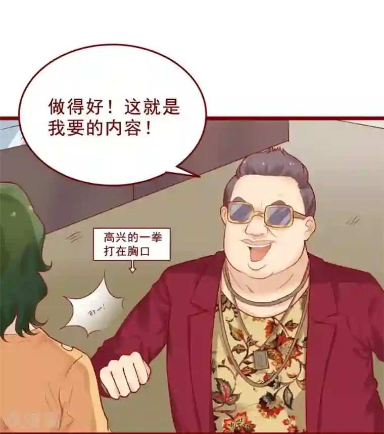 超能工作室第80话