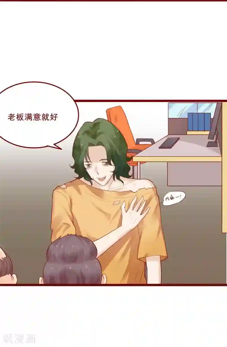 超能工作室第80话