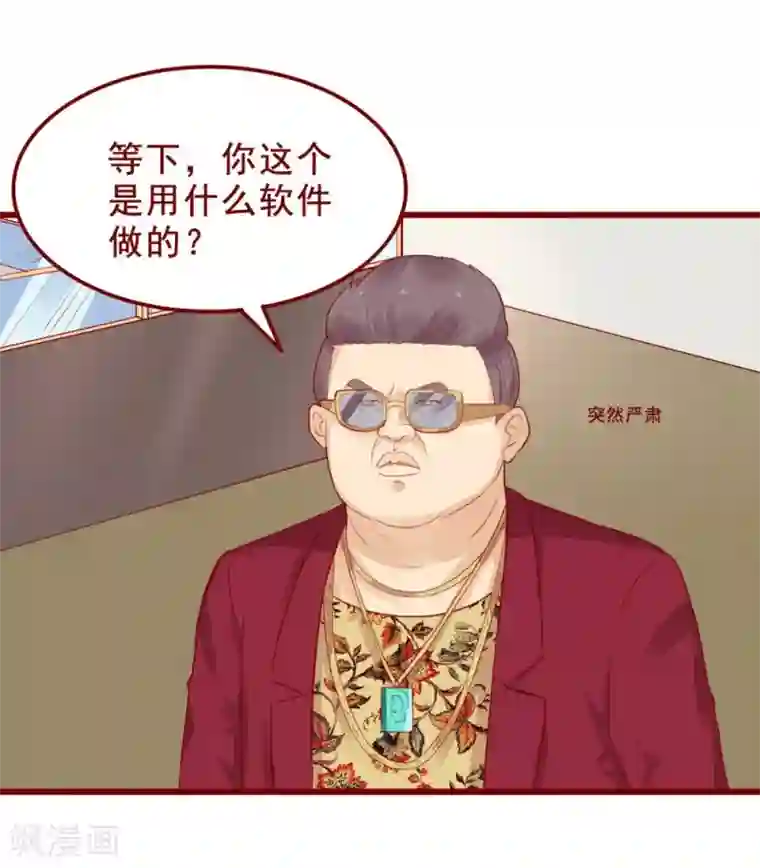 超能工作室第80话