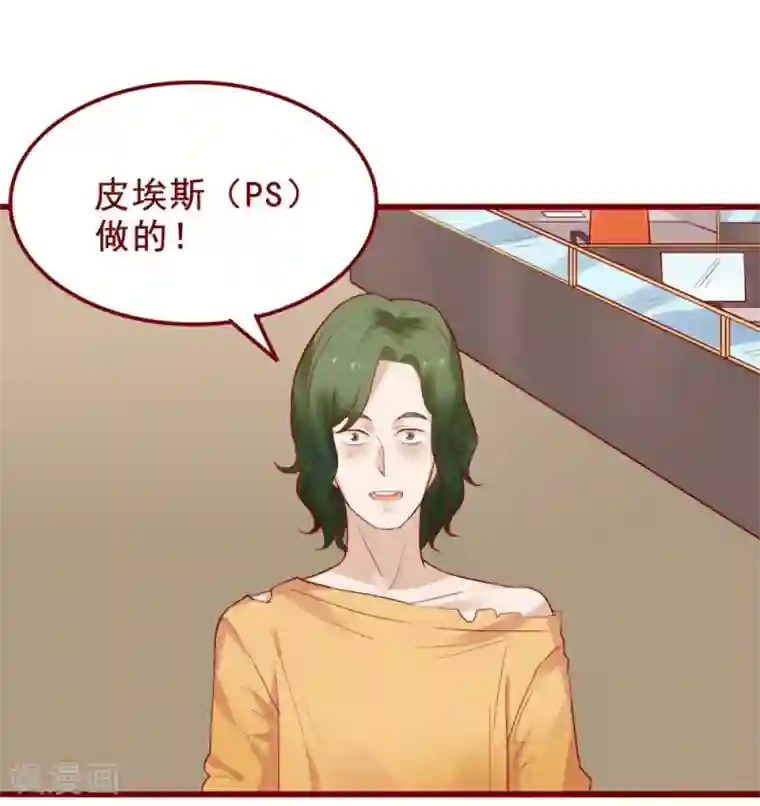 超能工作室第80话