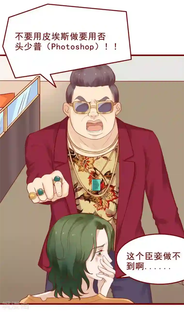 超能工作室第80话