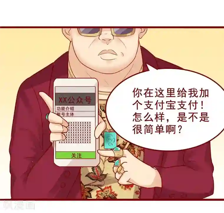 超能工作室第80话