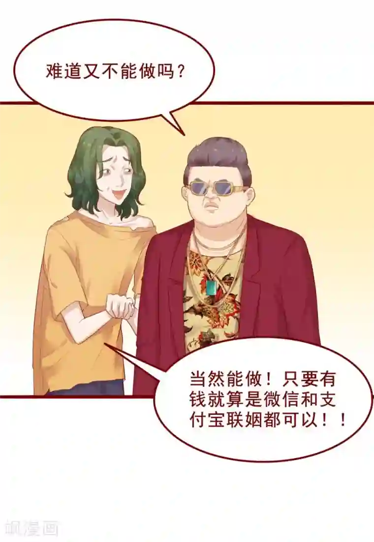 超能工作室第80话