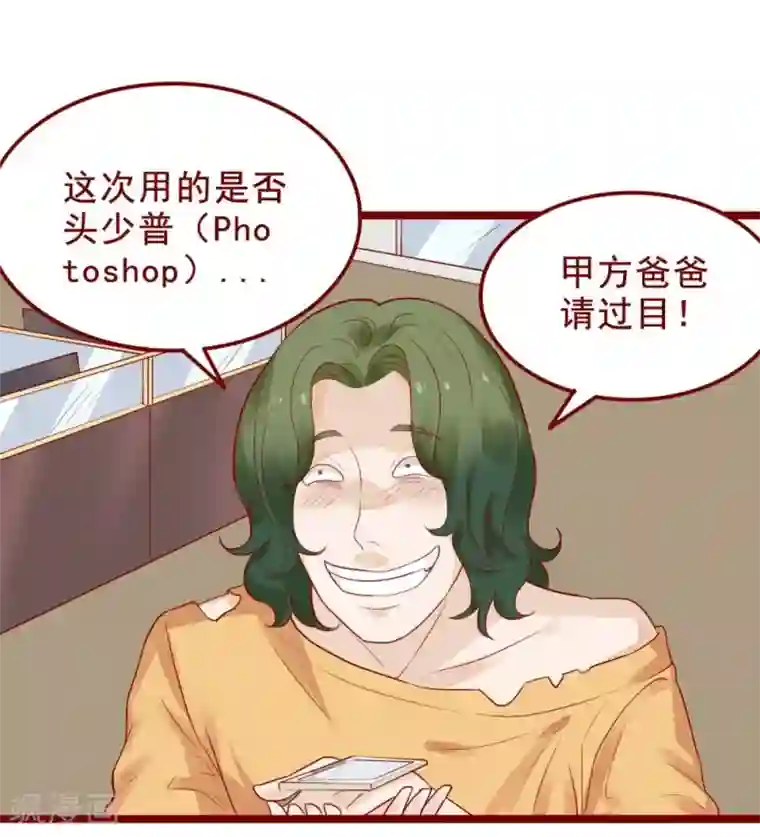 超能工作室第80话