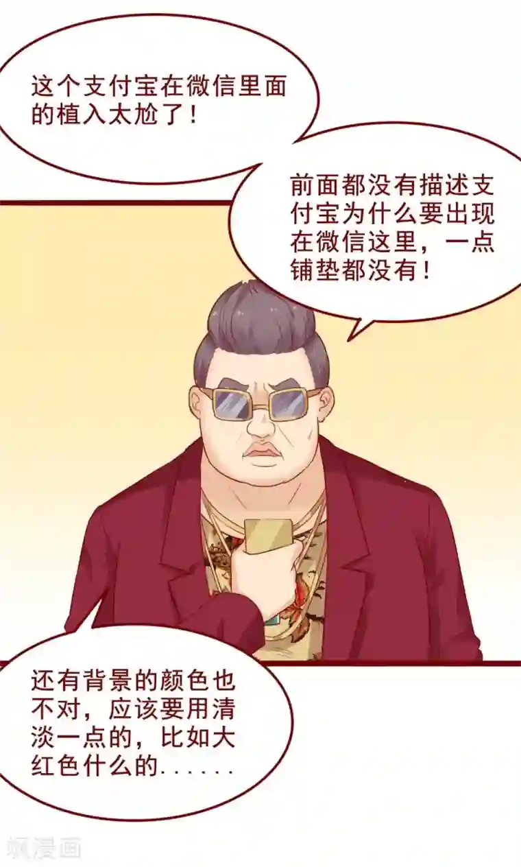 超能工作室第80话