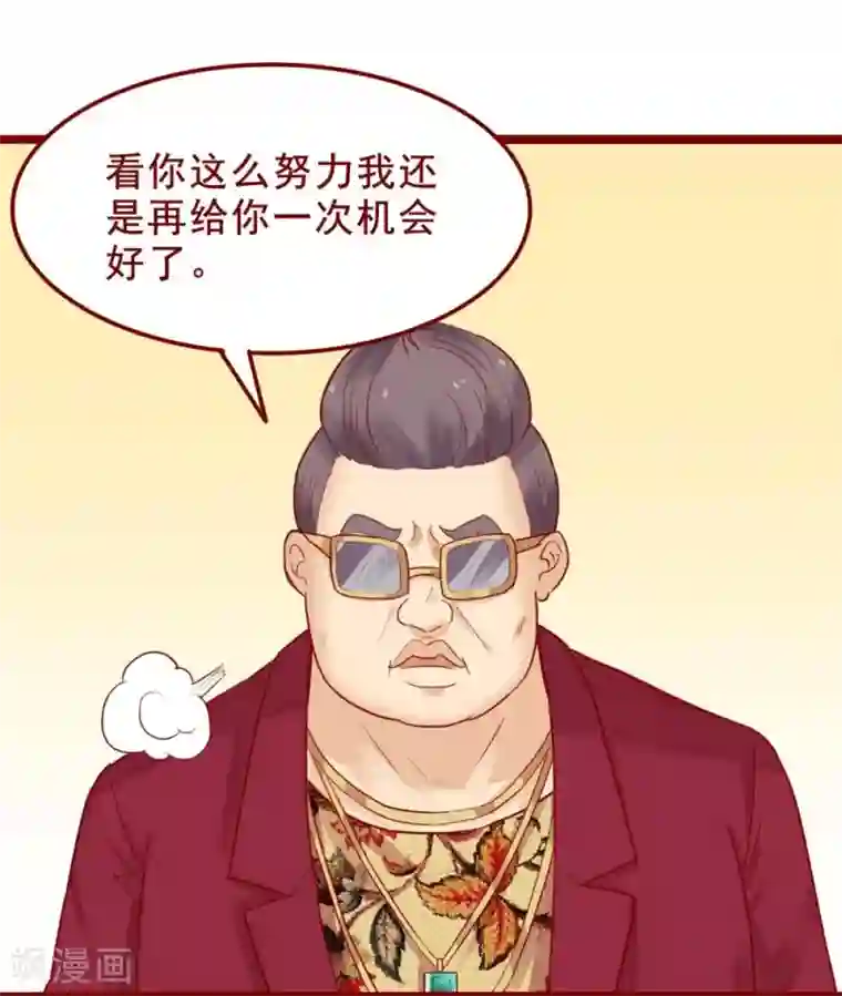 超能工作室第80话