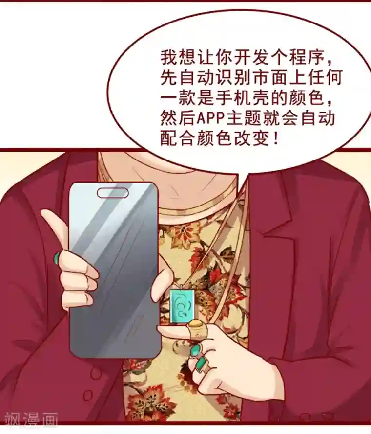 超能工作室第80话