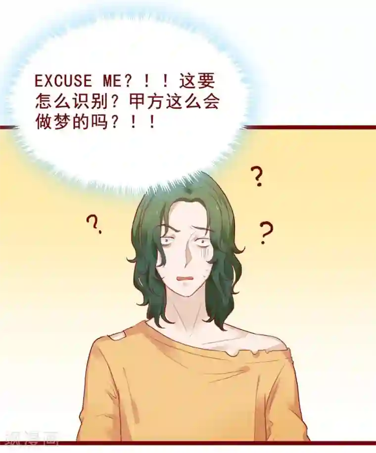 超能工作室第80话