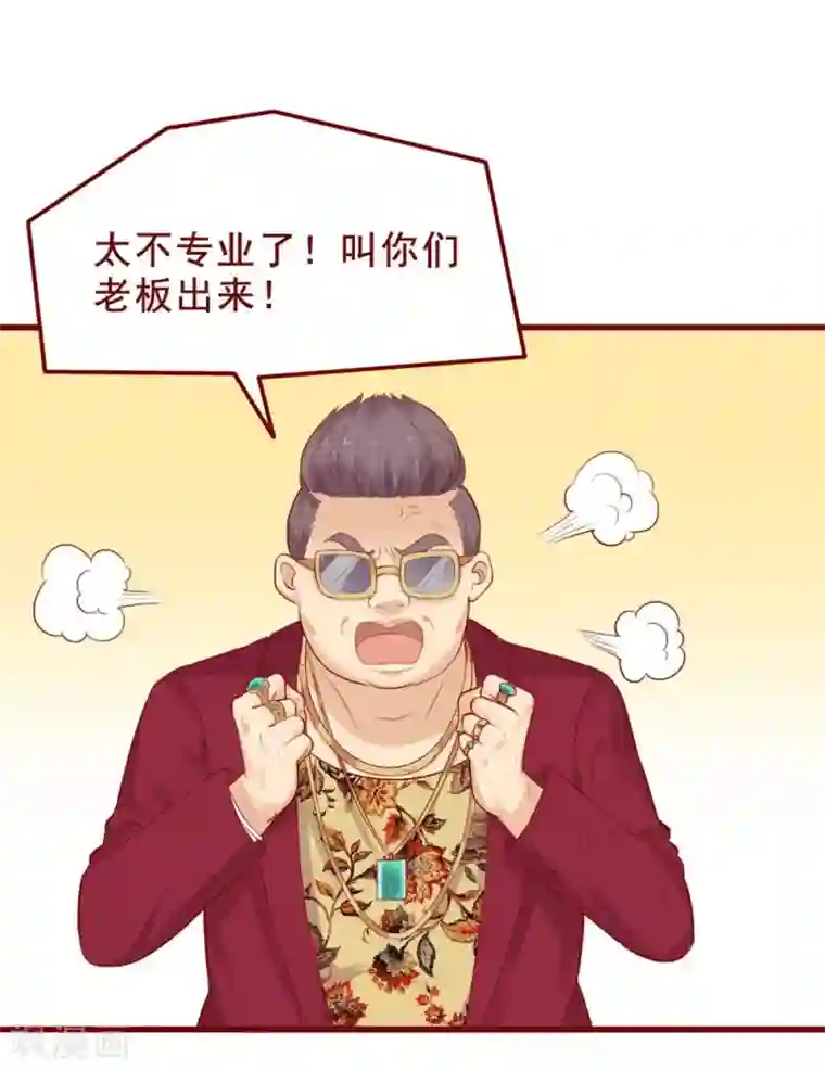 超能工作室第80话