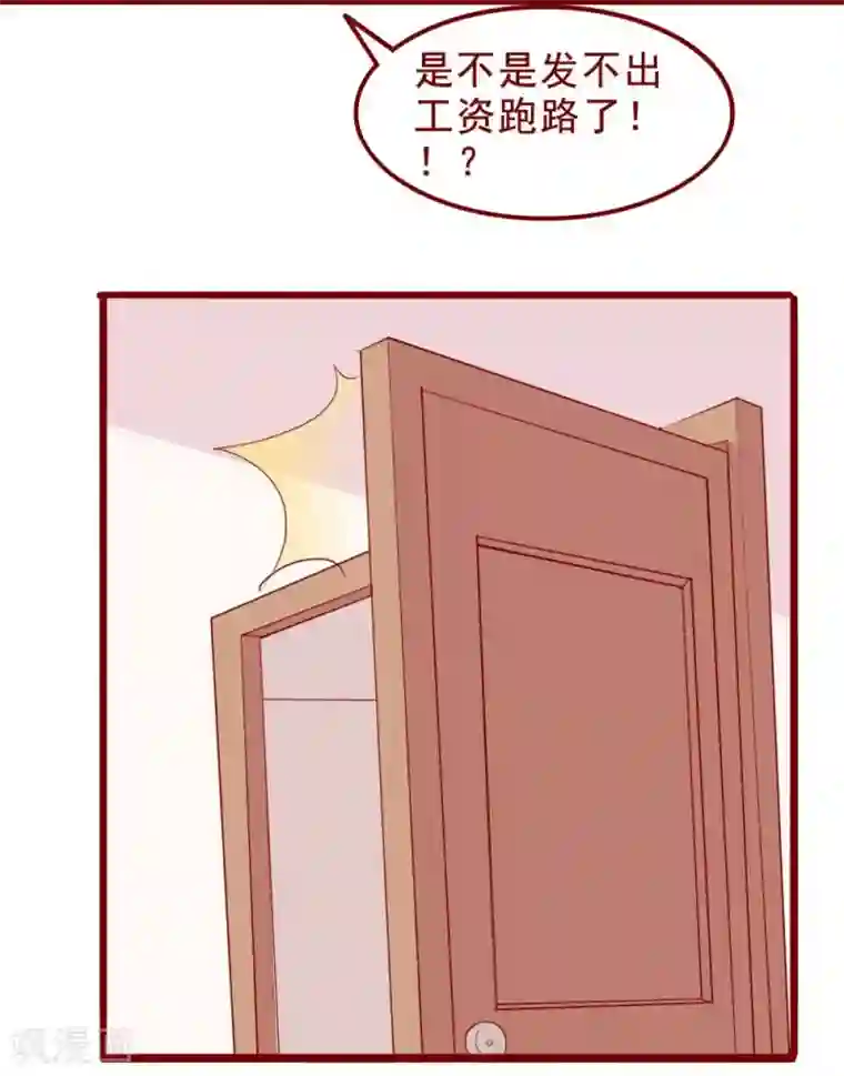 超能工作室第80话