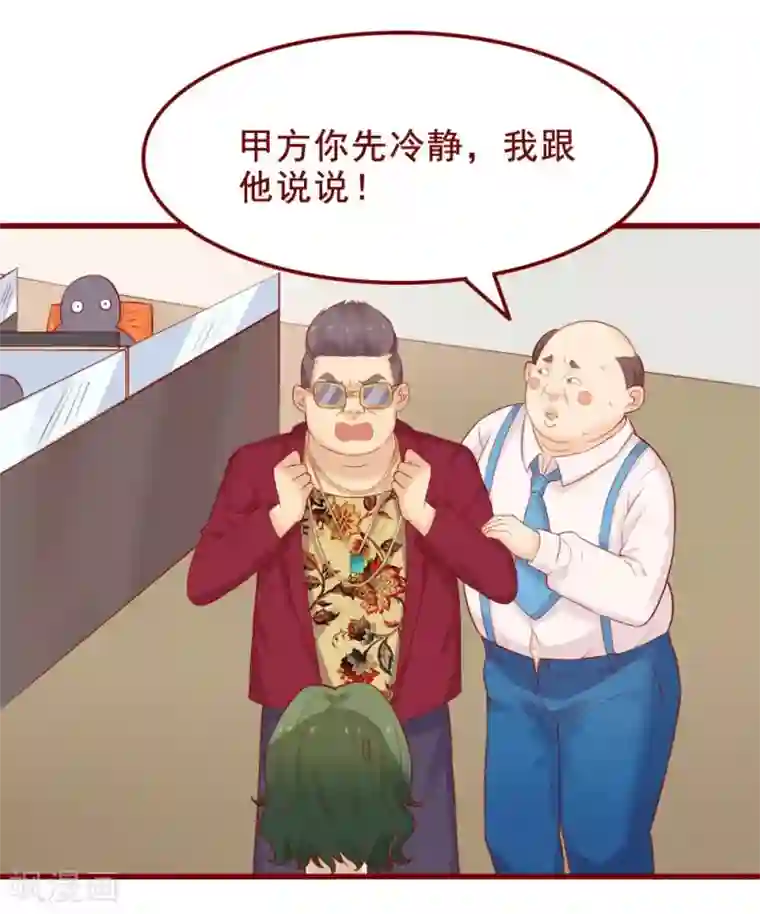 超能工作室第80话