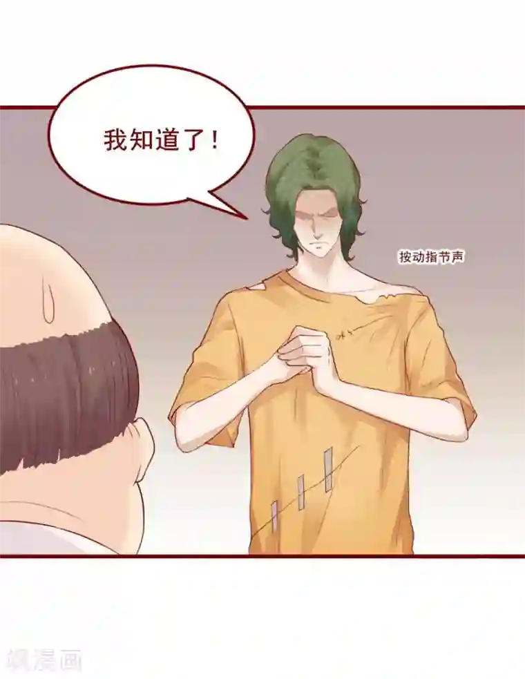 超能工作室第80话