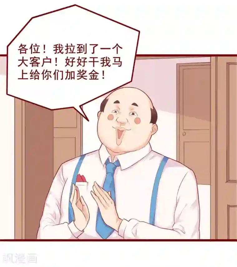 超能工作室第80话