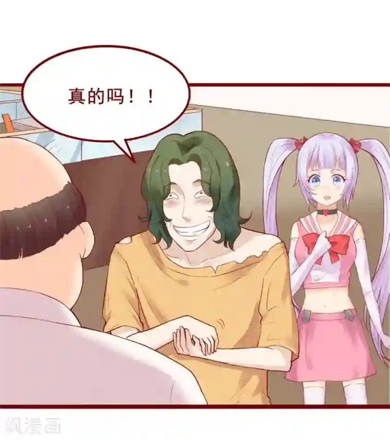 超能工作室第80话