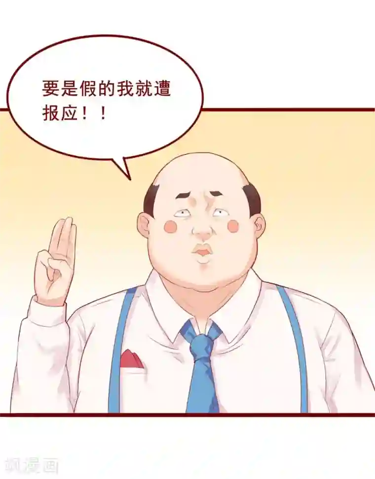 超能工作室第80话