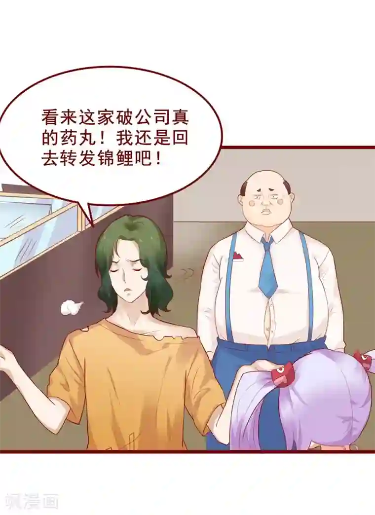 超能工作室第80话