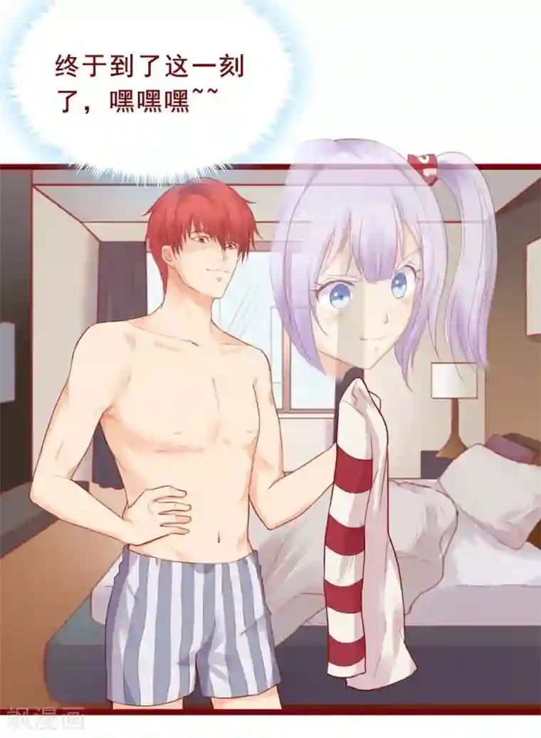 超能工作室第81话