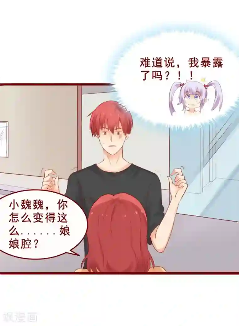 超能工作室第81话