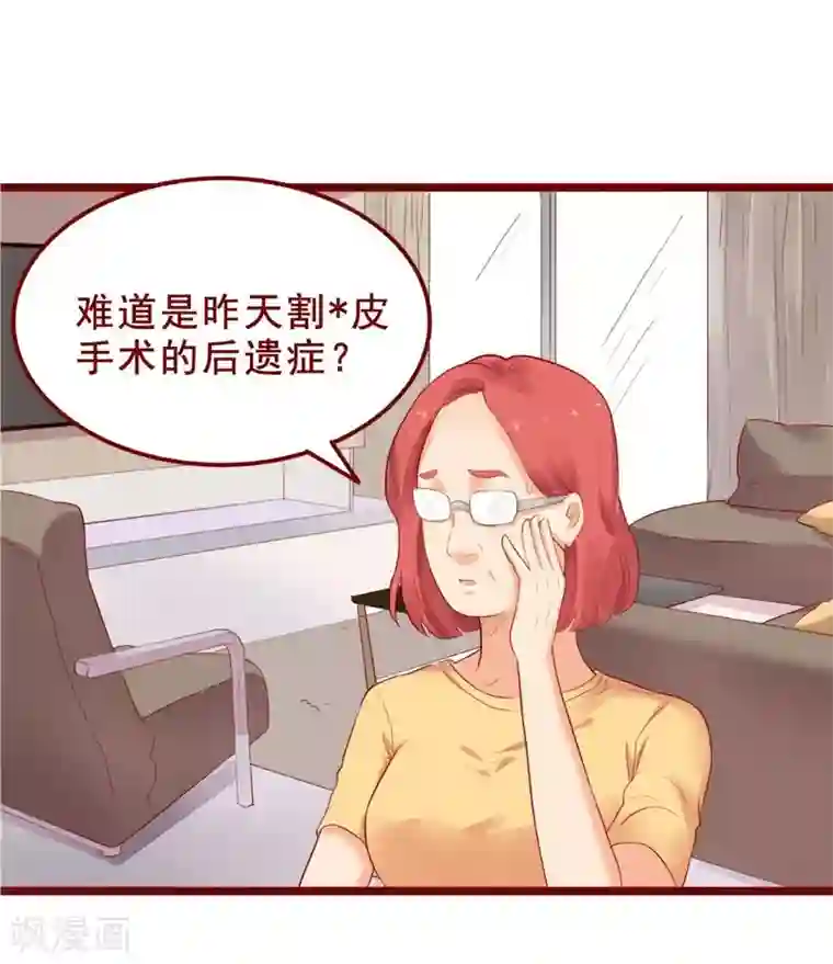 超能工作室第81话