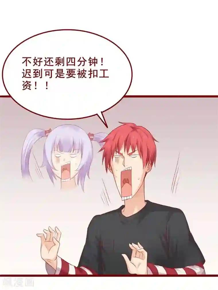 超能工作室第81话