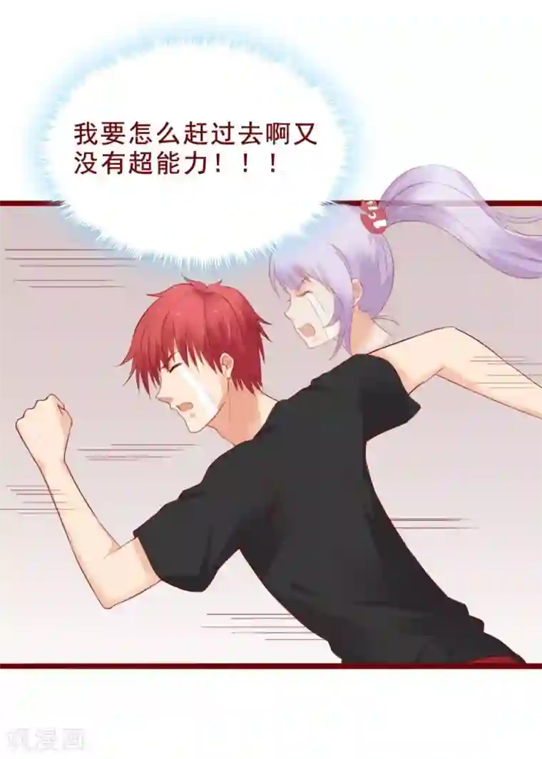 超能工作室第81话
