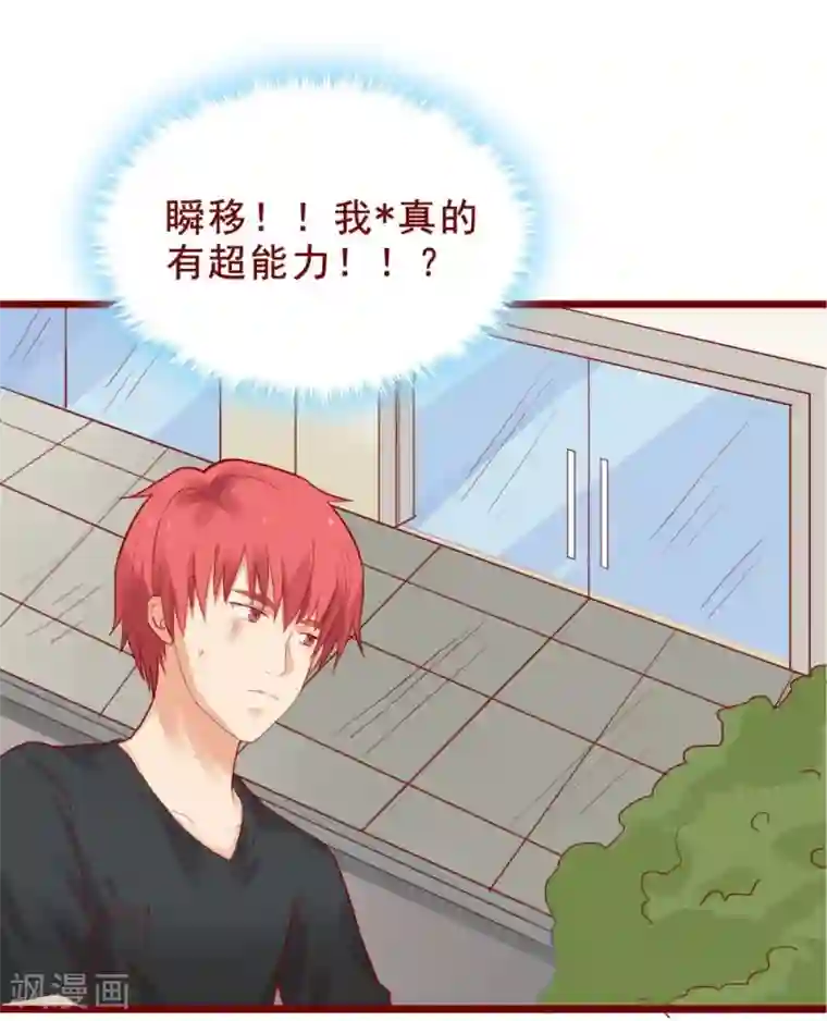 超能工作室第81话