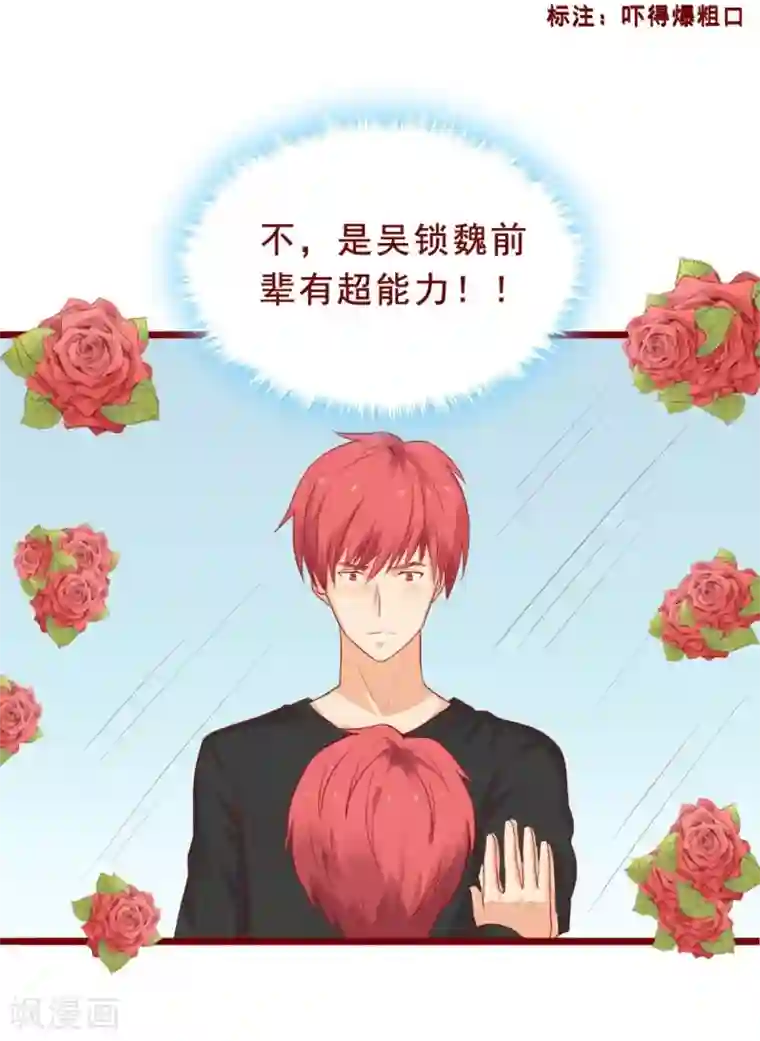 超能工作室第81话