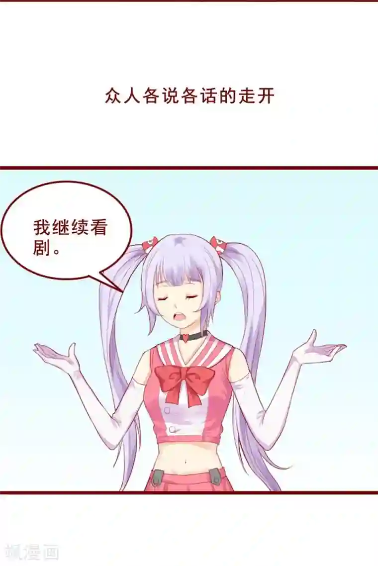 超能工作室第82话