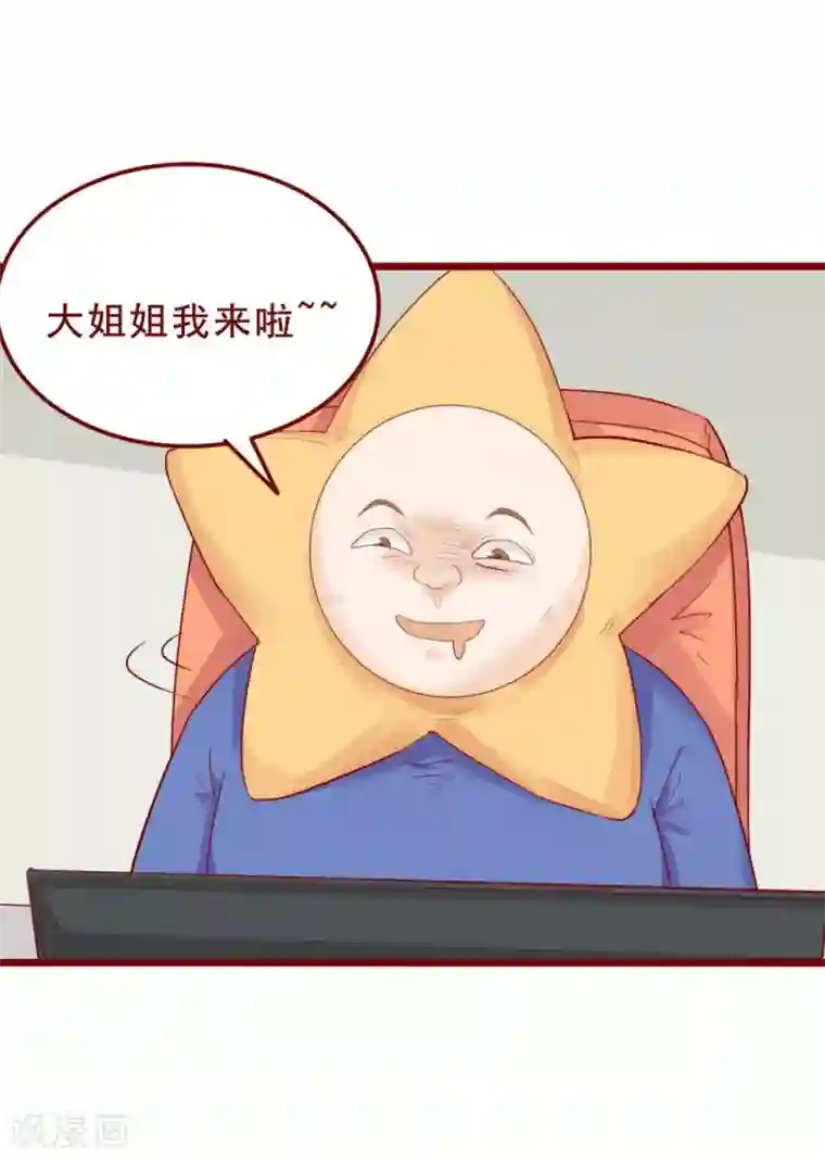 超能工作室第82话