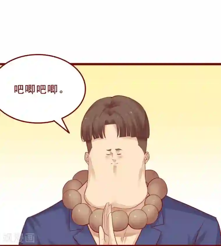 超能工作室第82话