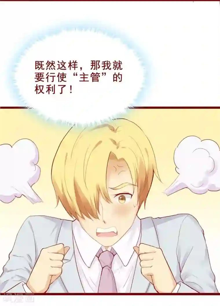 超能工作室第82话