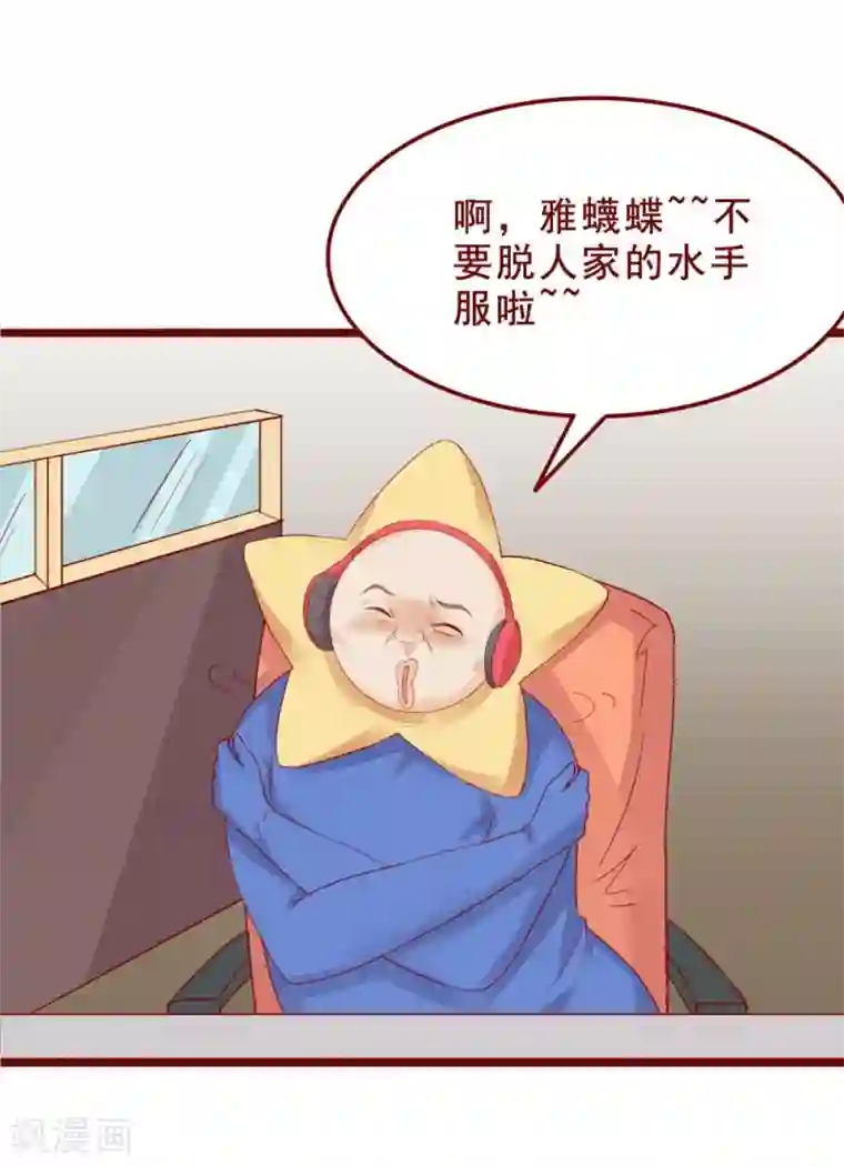 超能工作室第82话