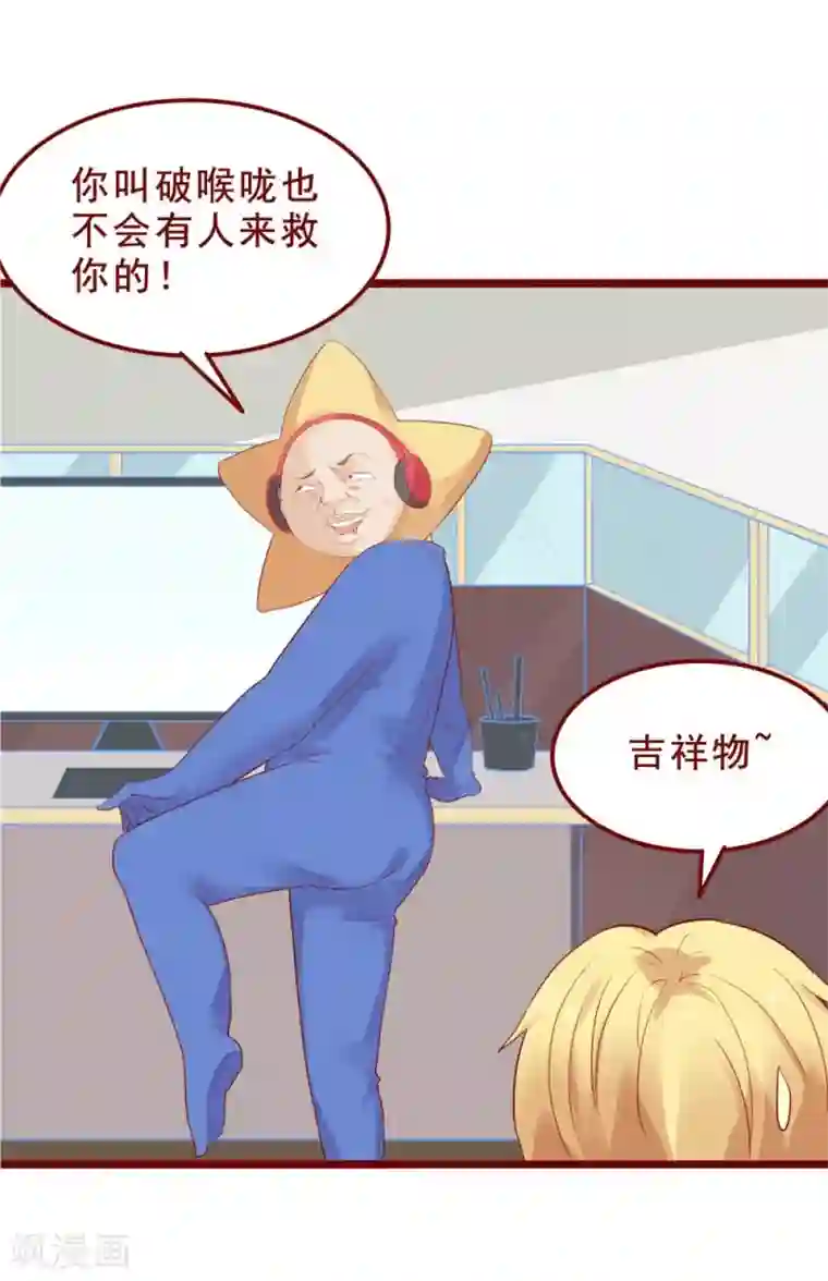 超能工作室第82话