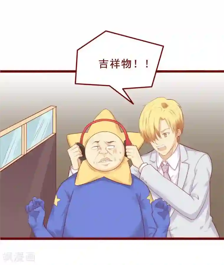 超能工作室第82话