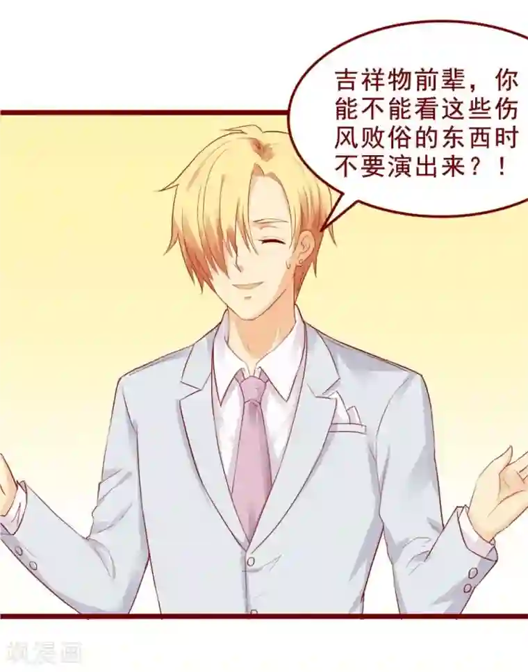 超能工作室第82话