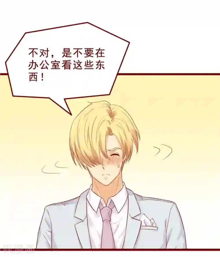 超能工作室第82话