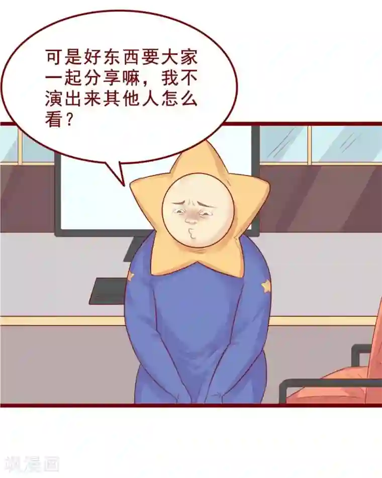 超能工作室第82话